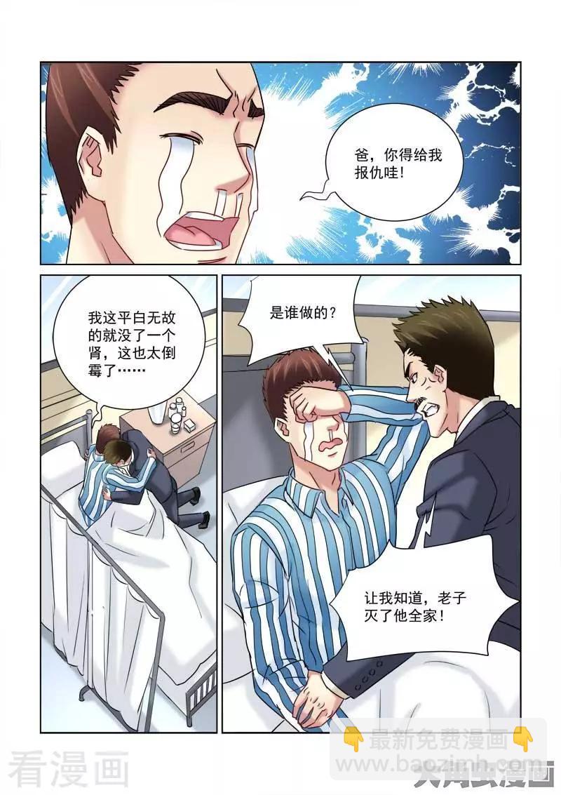 第227话-第227话