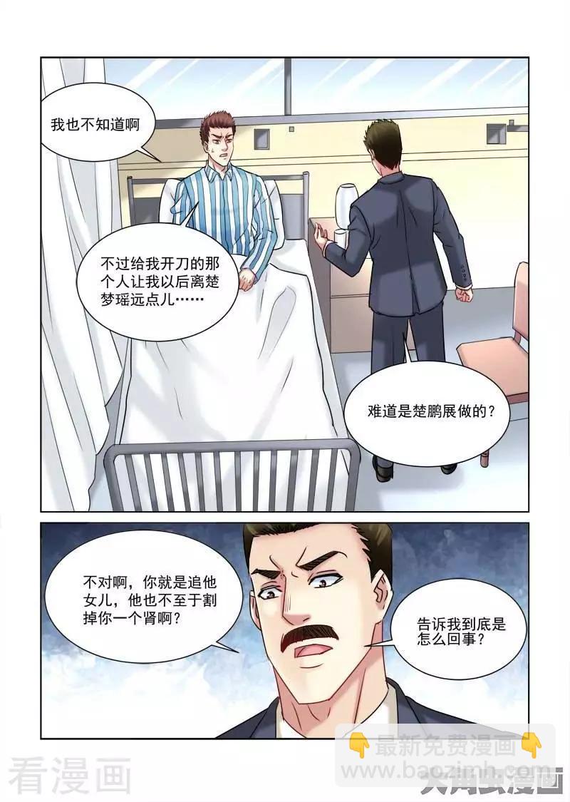 第227话-第227话