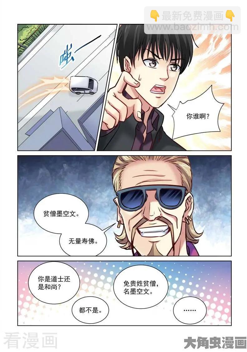 第229话-第229话