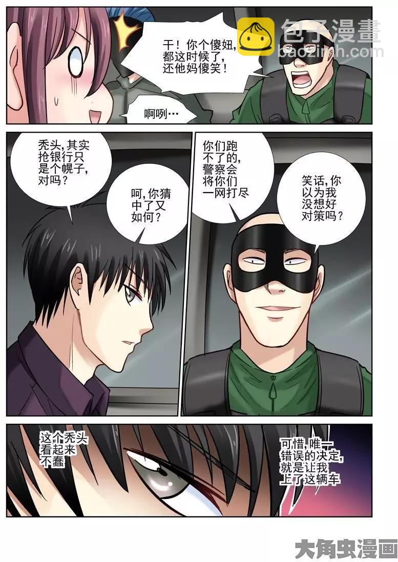 第23话-第23话