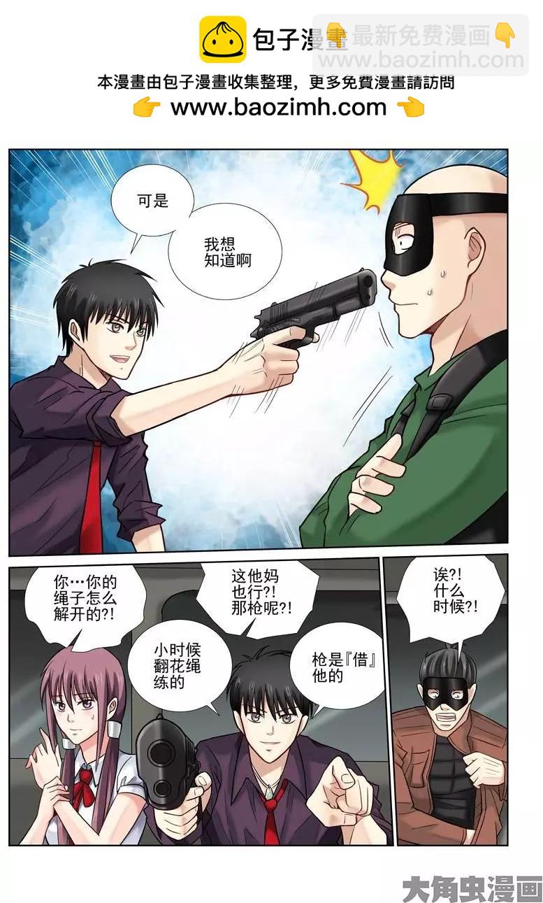 第23话-第23话