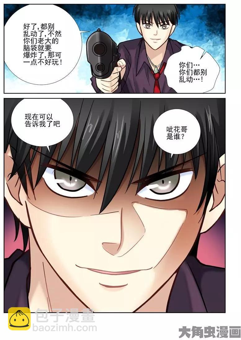 第23话-第23话