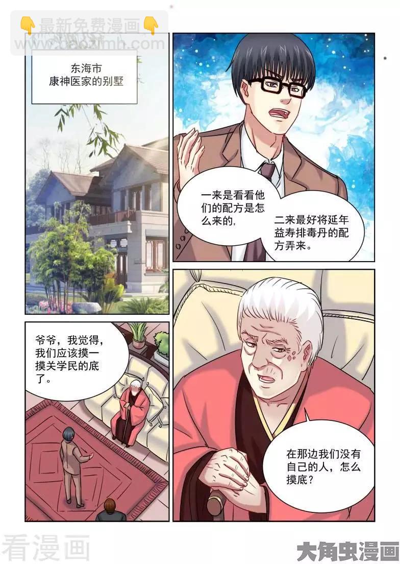 第231话-第231话