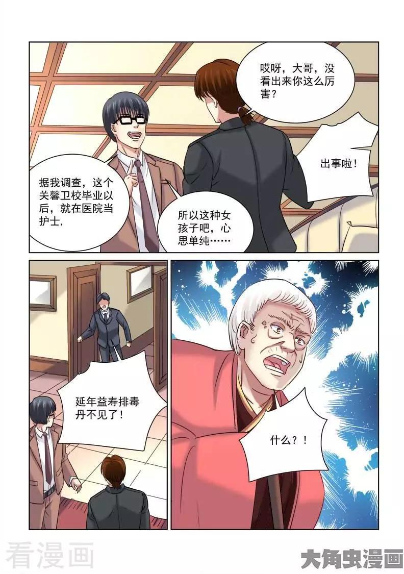 第231话-第231话