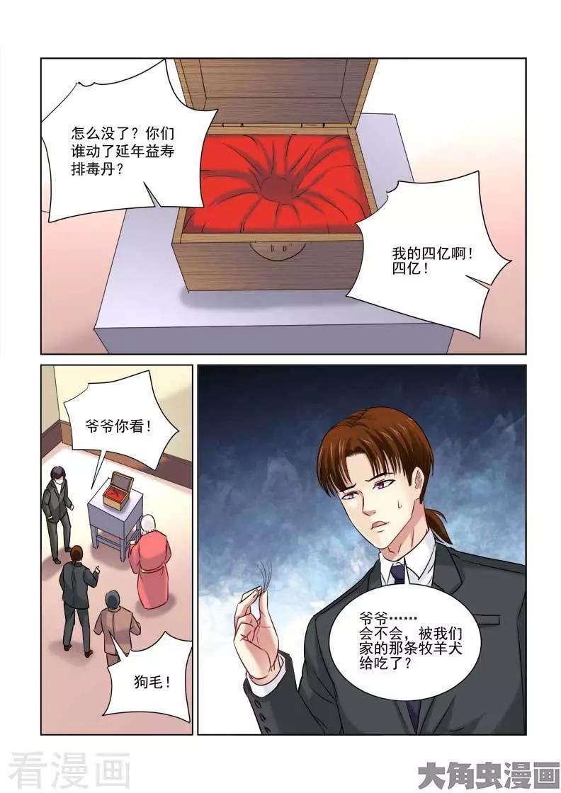 第231话-第231话