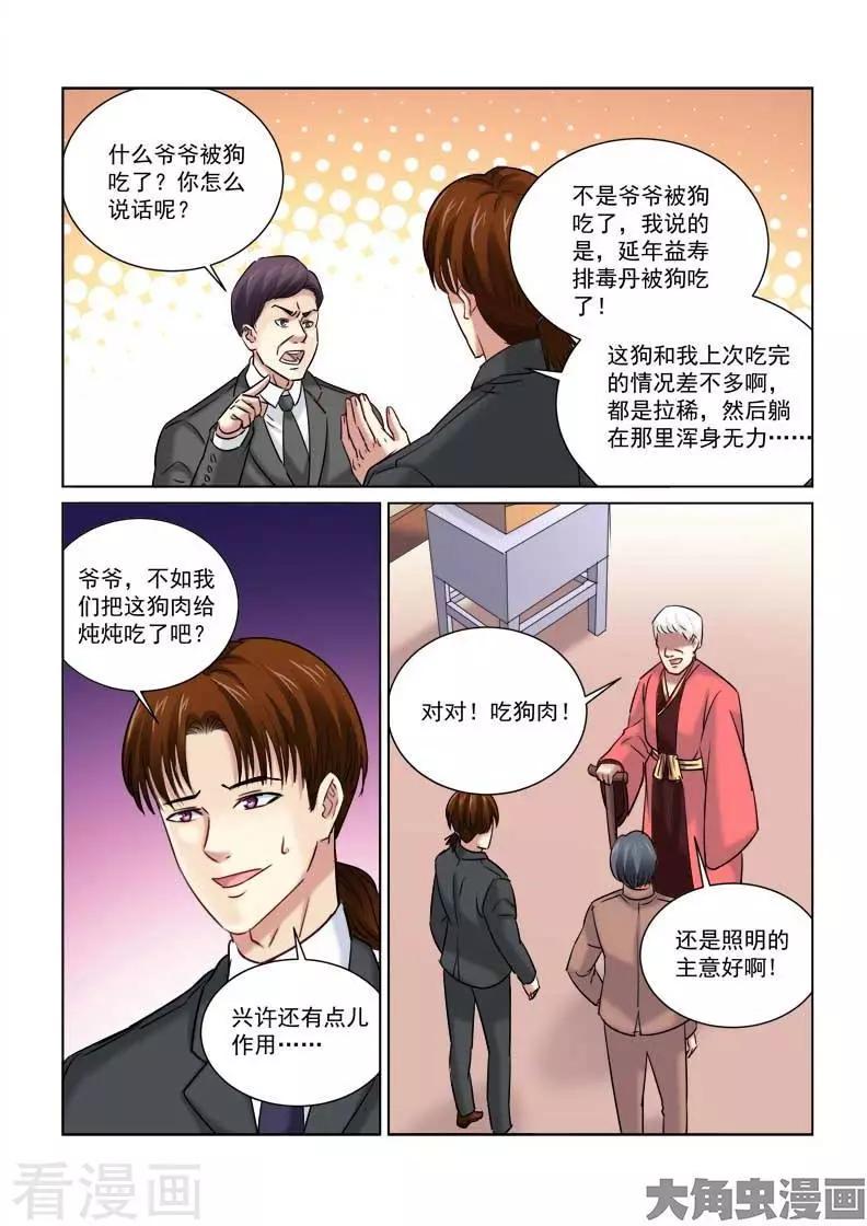 第231话-第231话