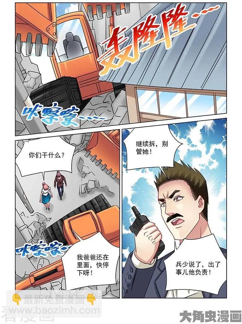 第233话-第233话