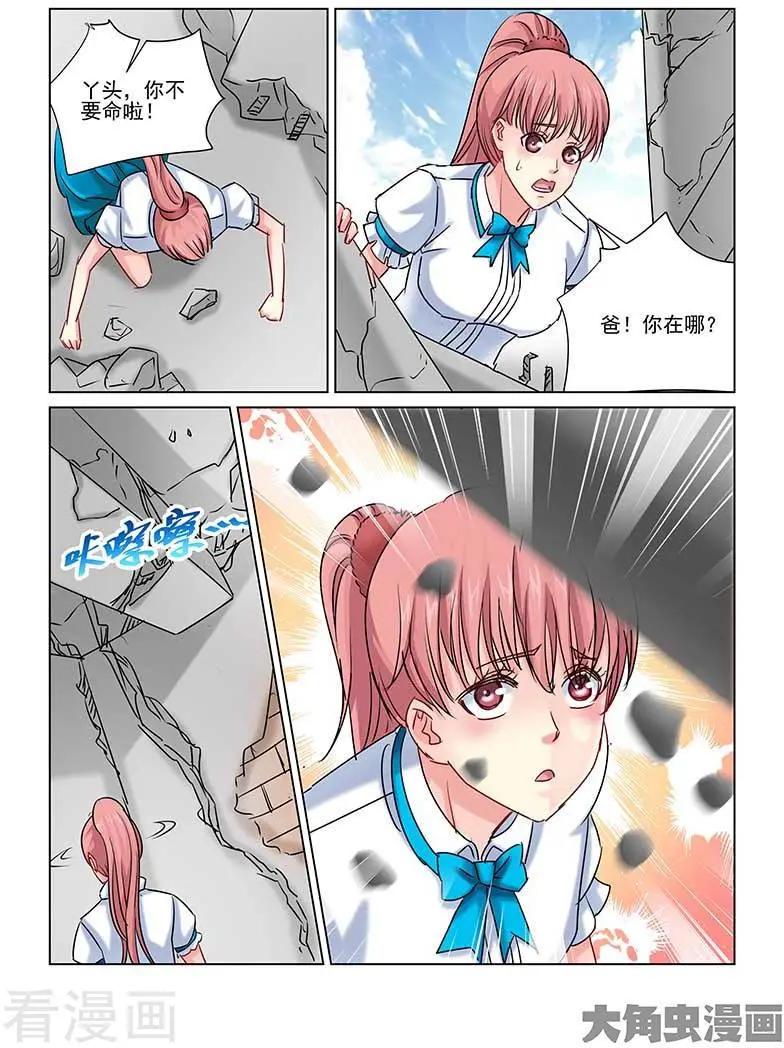 第233话-第233话