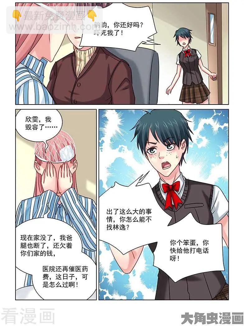第233话-第233话