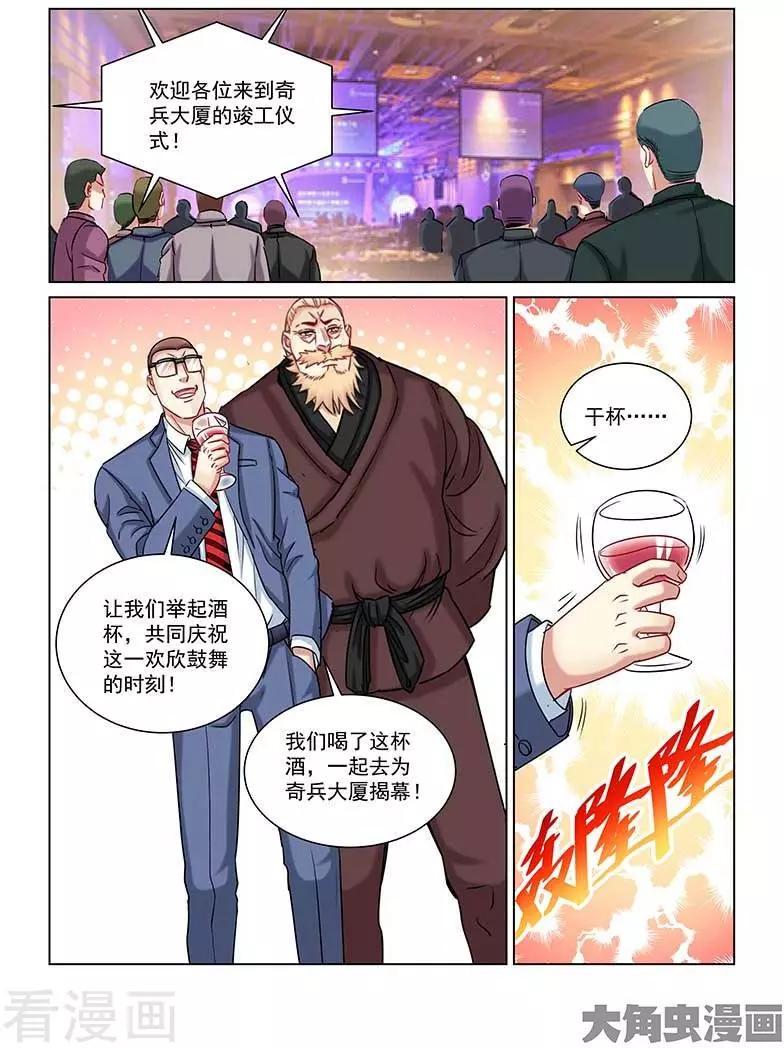 第235话-第235话