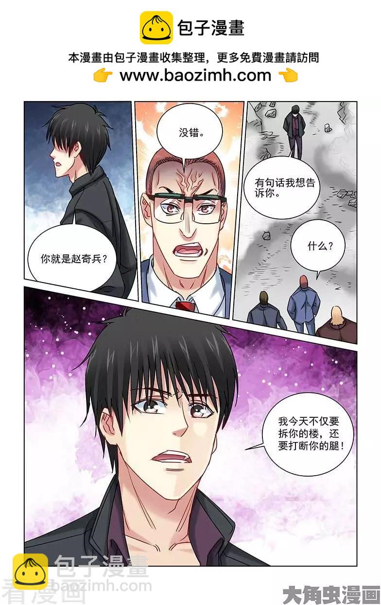第235话-第235话