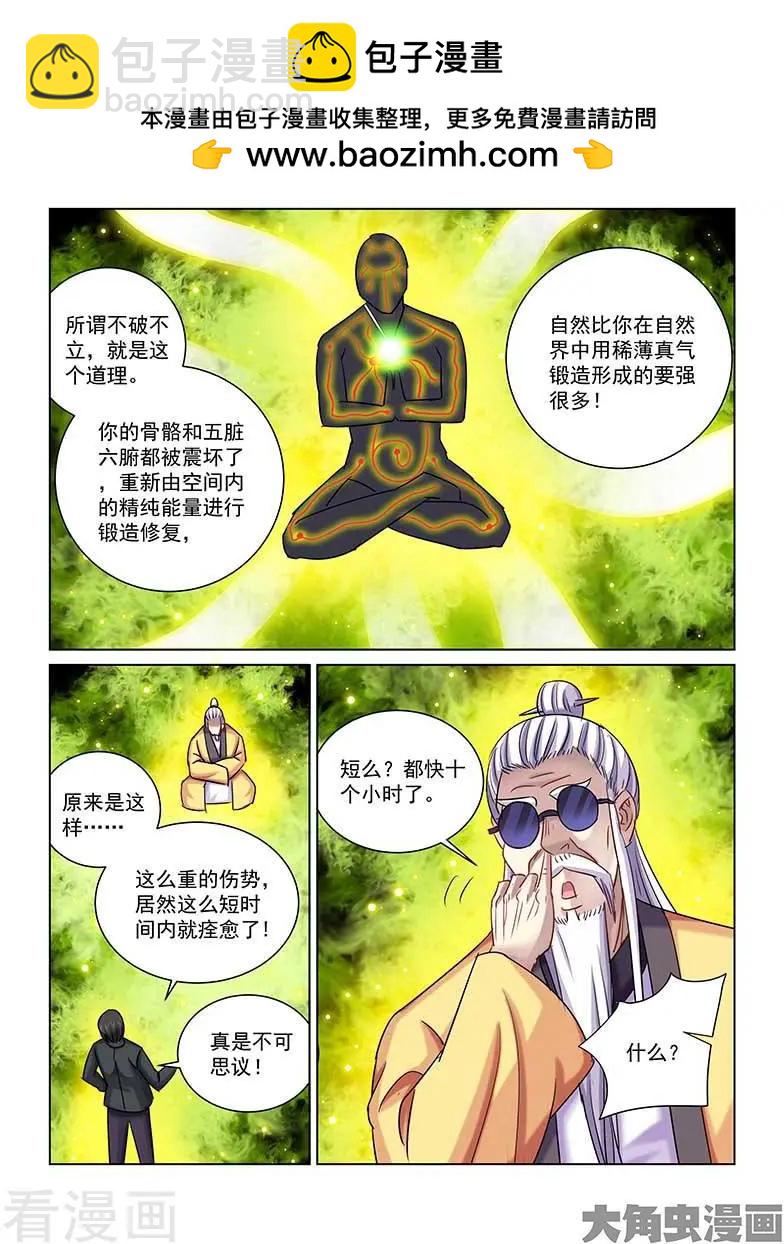 第237话-第237话