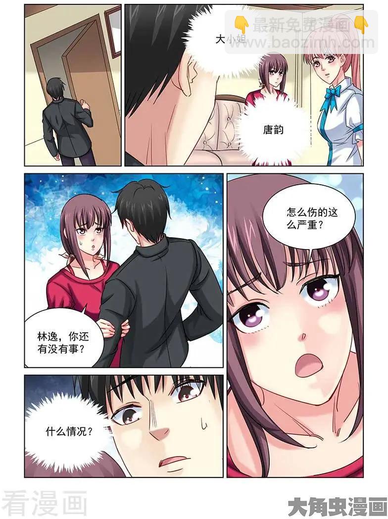 第237话-第237话