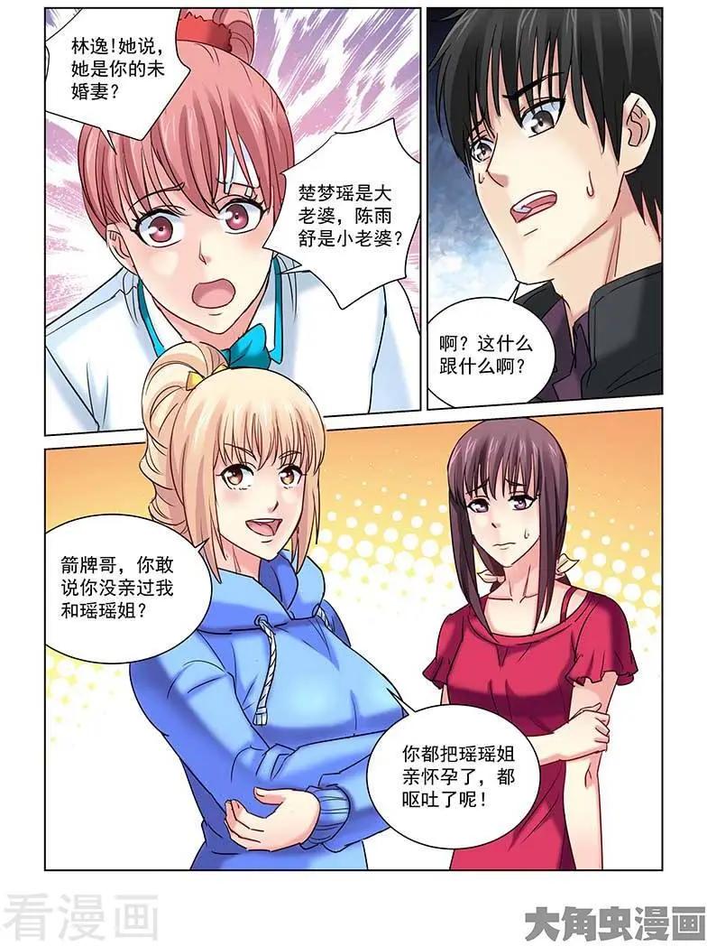 第237话-第237话
