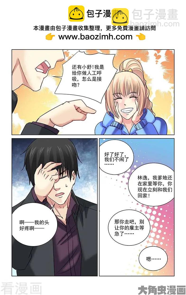 第237话-第237话