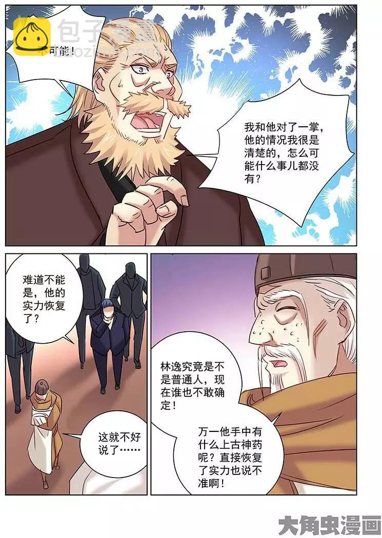 第239话-第239话