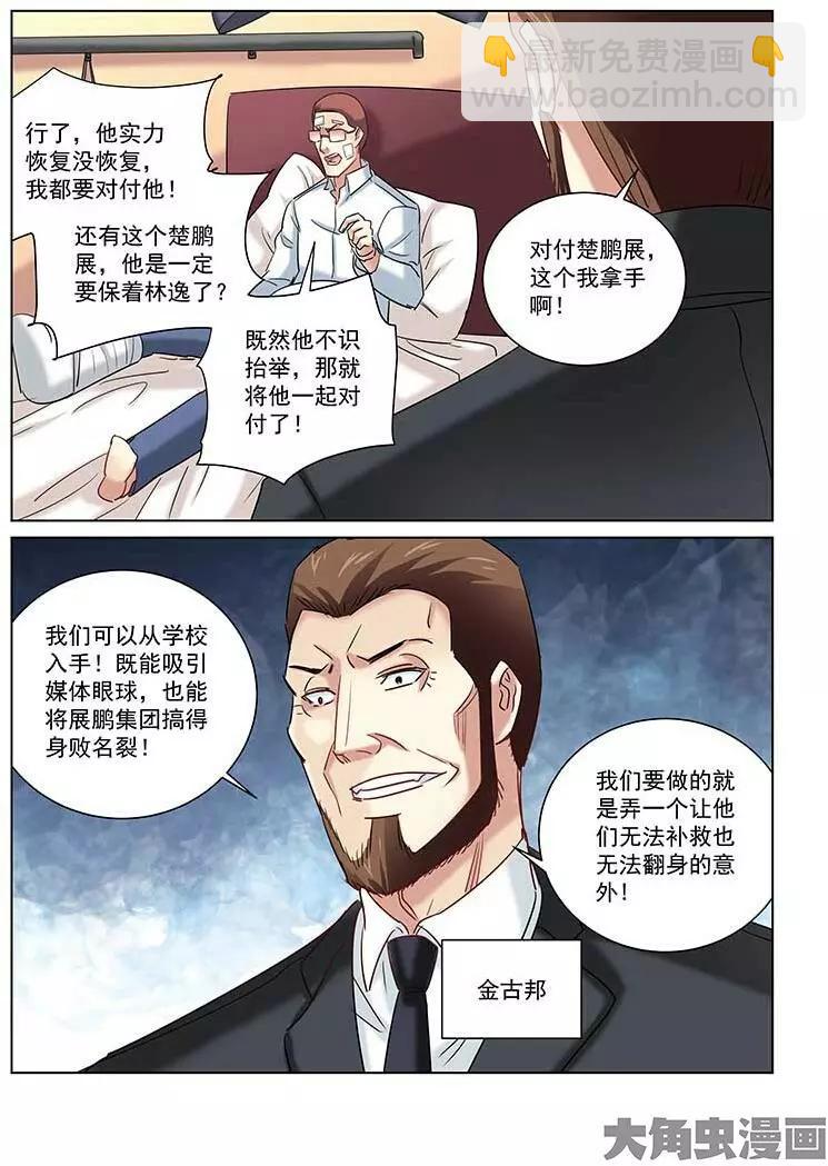 第239话-第239话