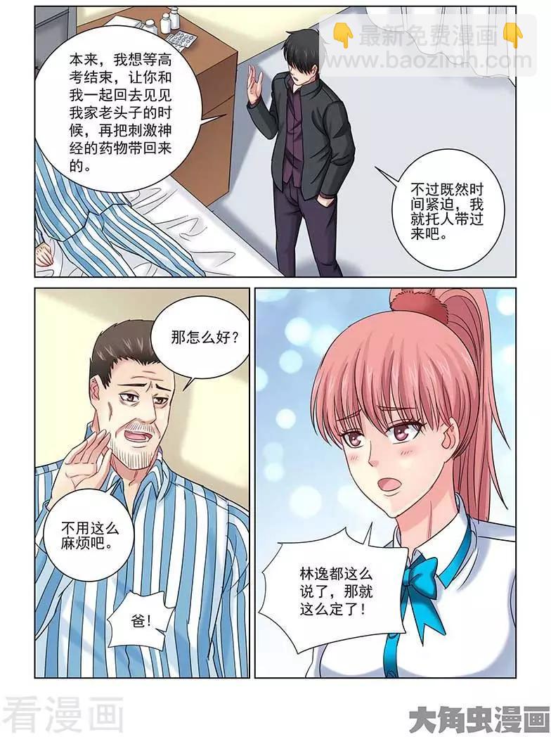 第241话-第241话
