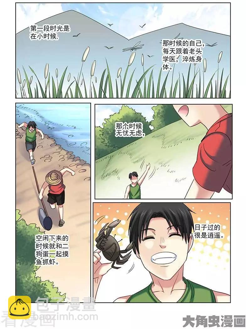 第241话-第241话
