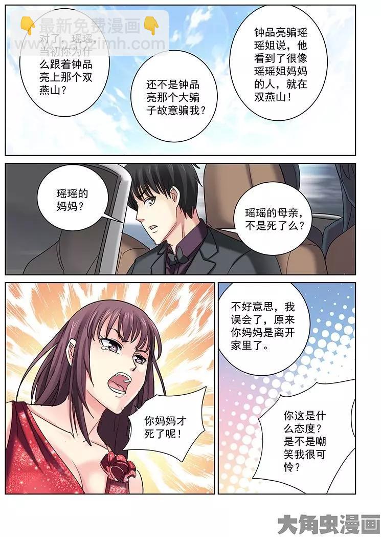 第243话-第243话
