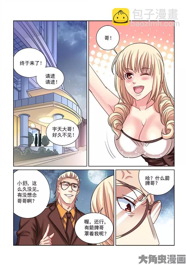 第243话-第243话