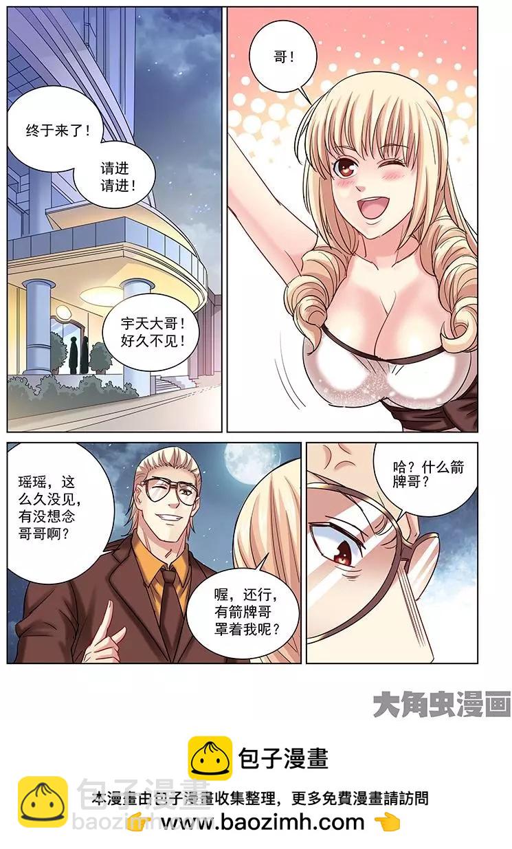 第243话-第243话