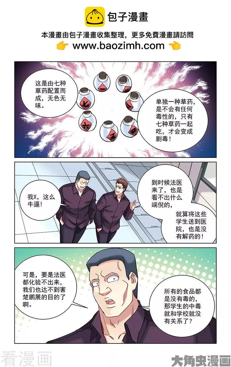 第247话-第247话