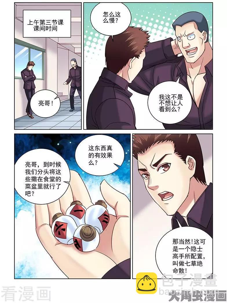 第247话-第247话