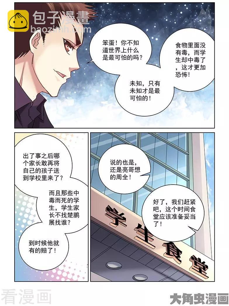 第247话-第247话