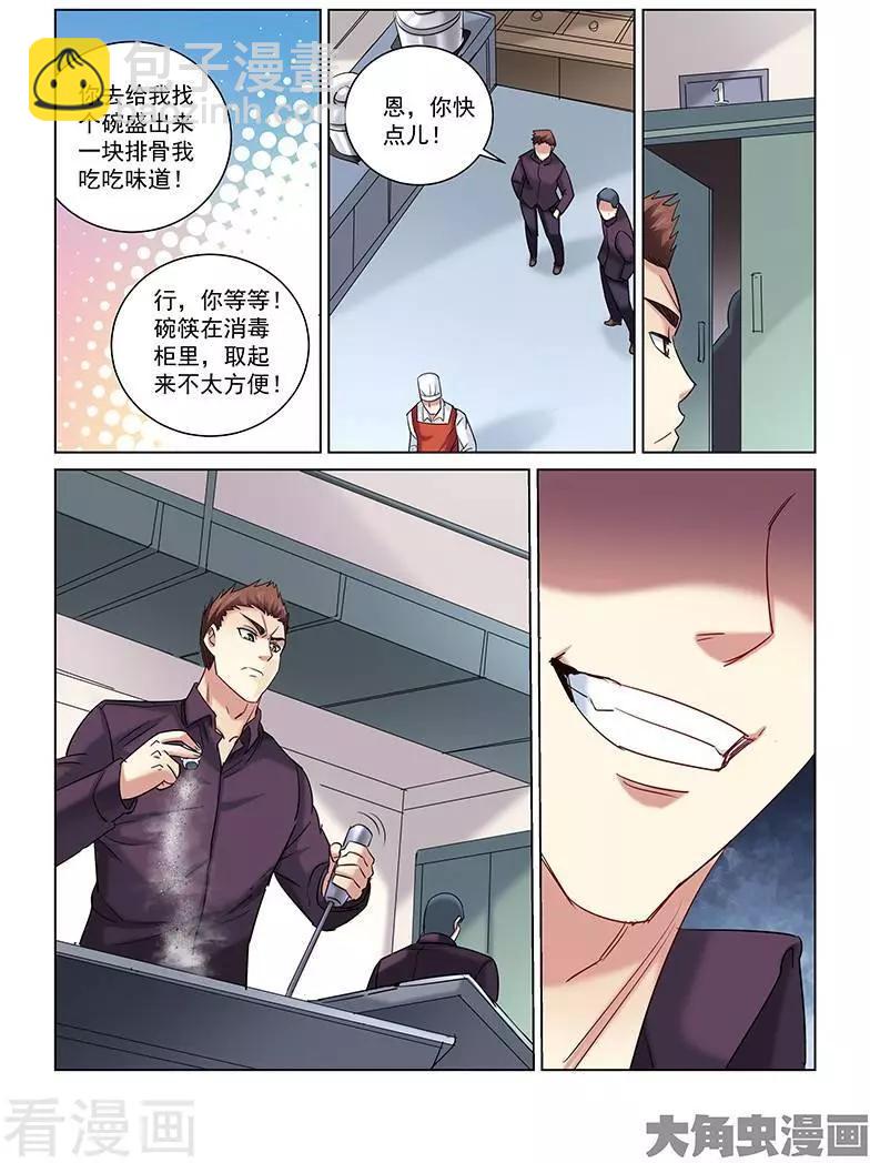 第247话-第247话