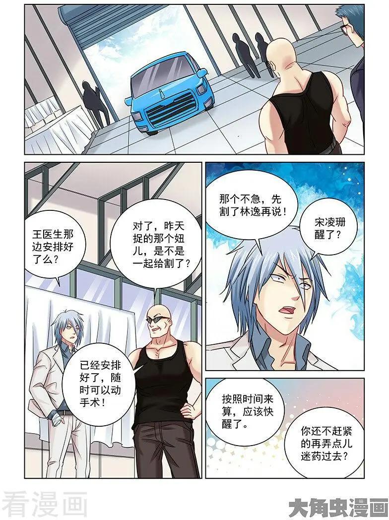 第249话-第249话