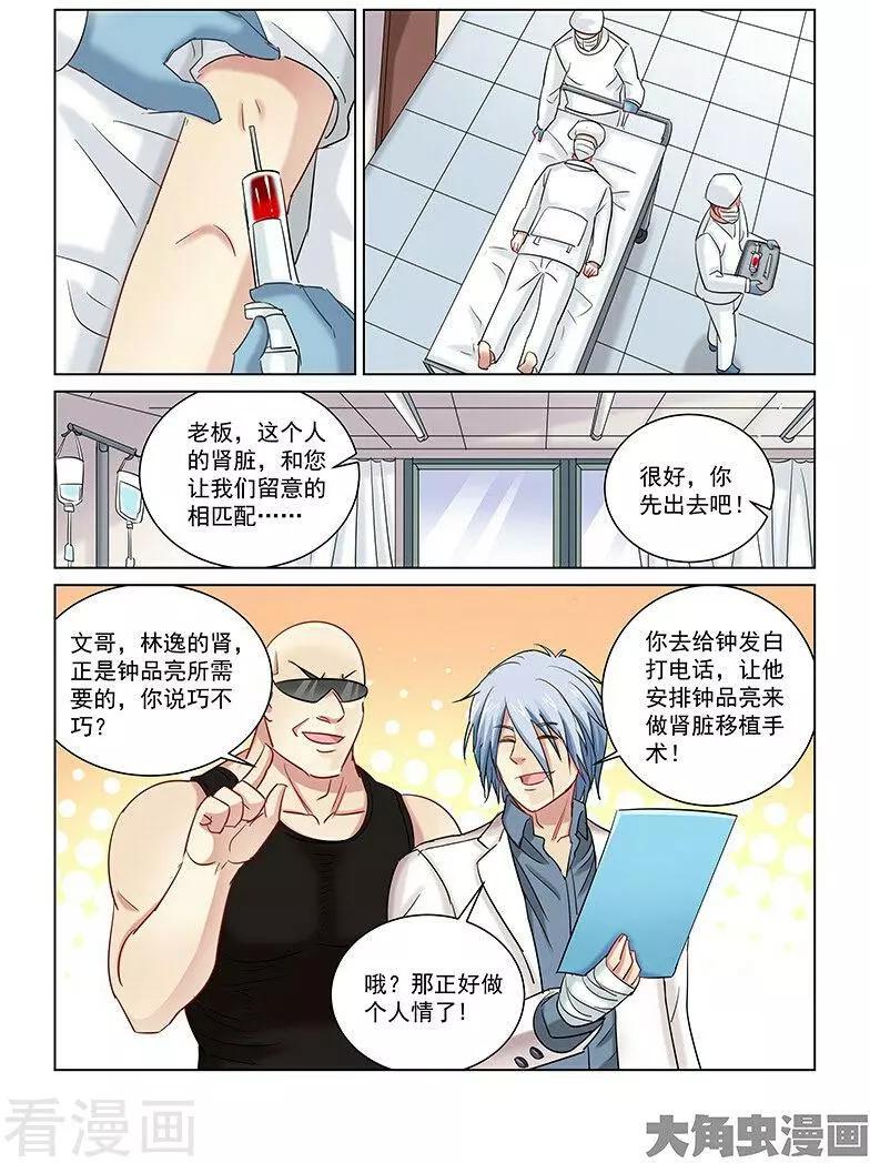 第249话-第249话