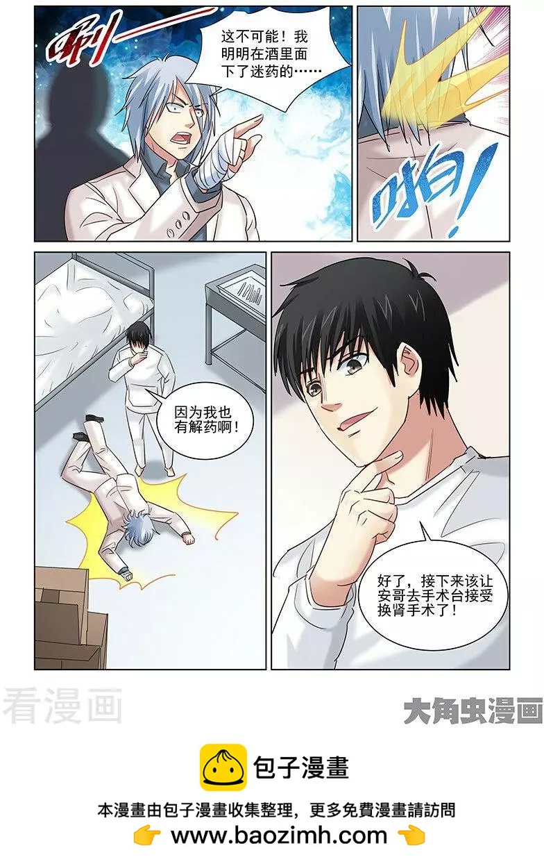 第249话-第249话