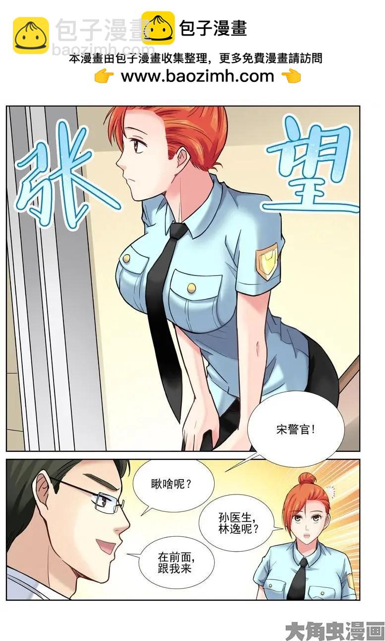 第25话-第25话