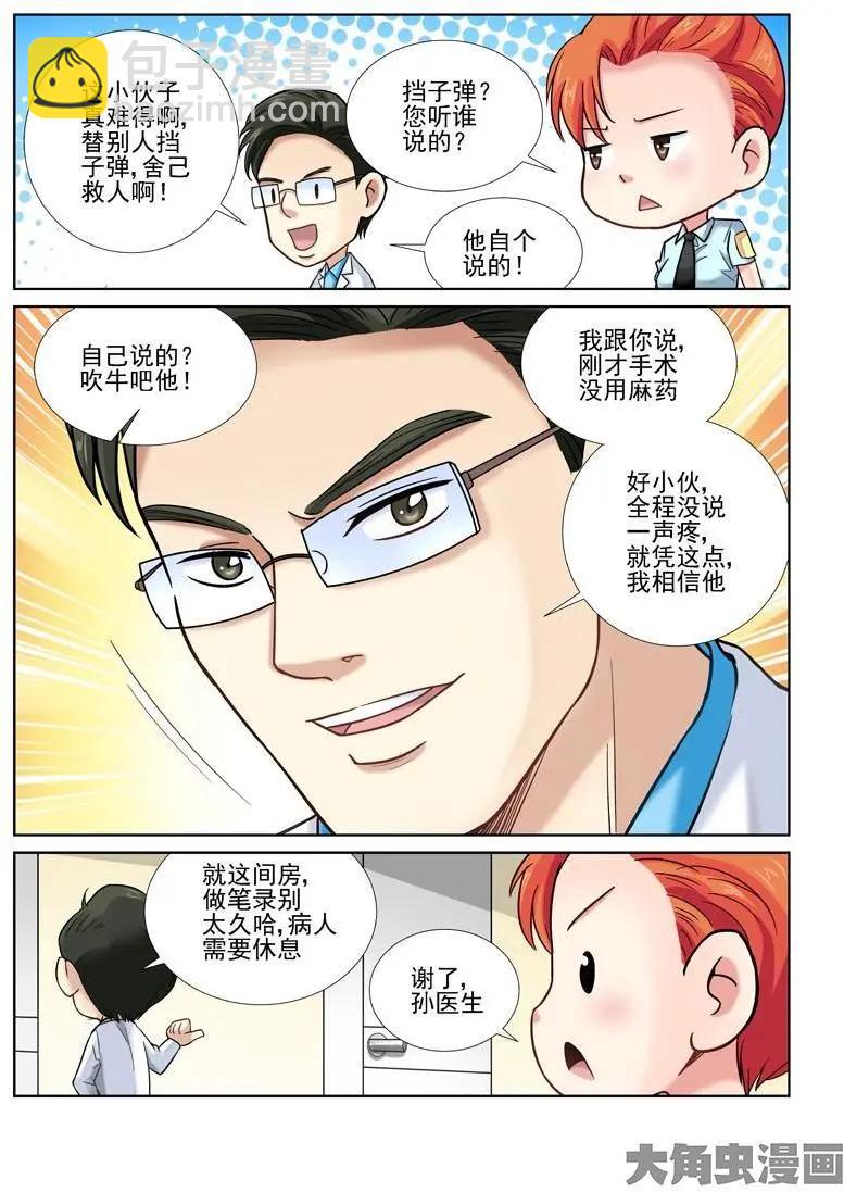 第25话-第25话