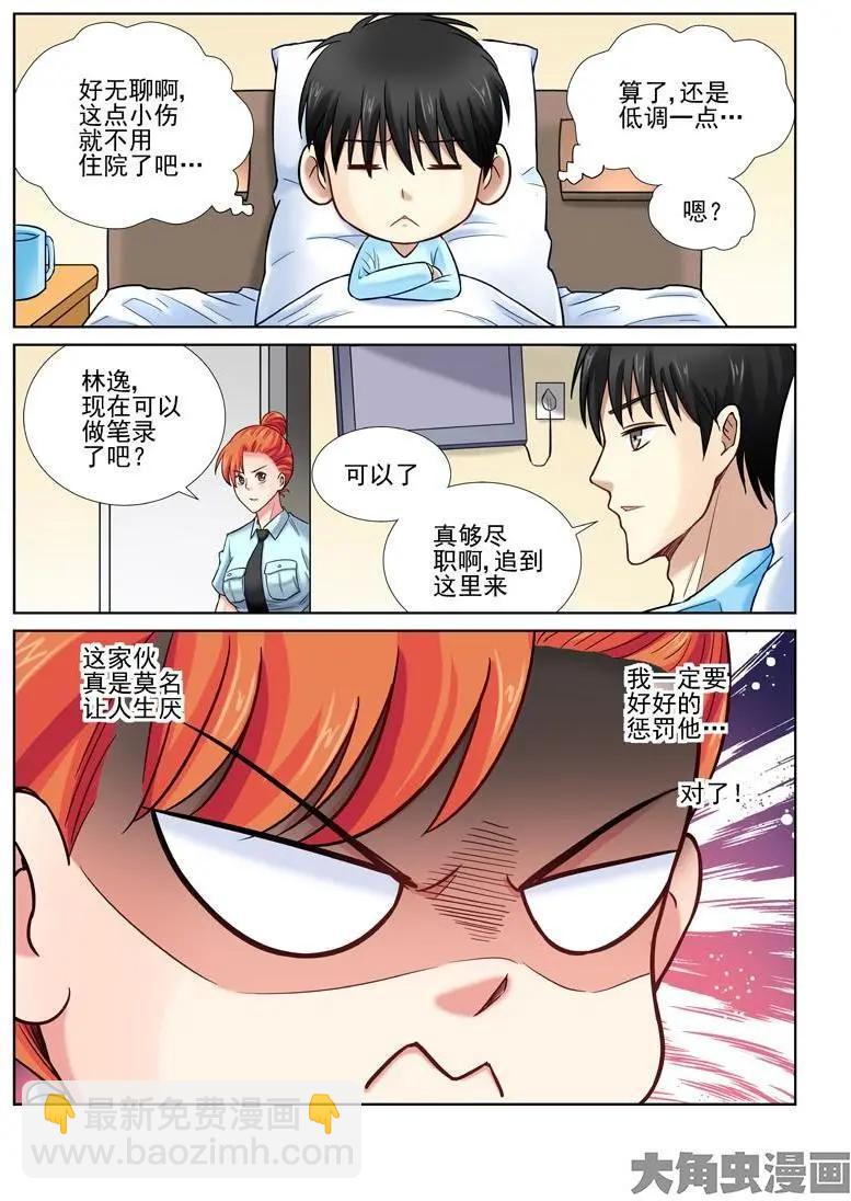 第25话-第25话