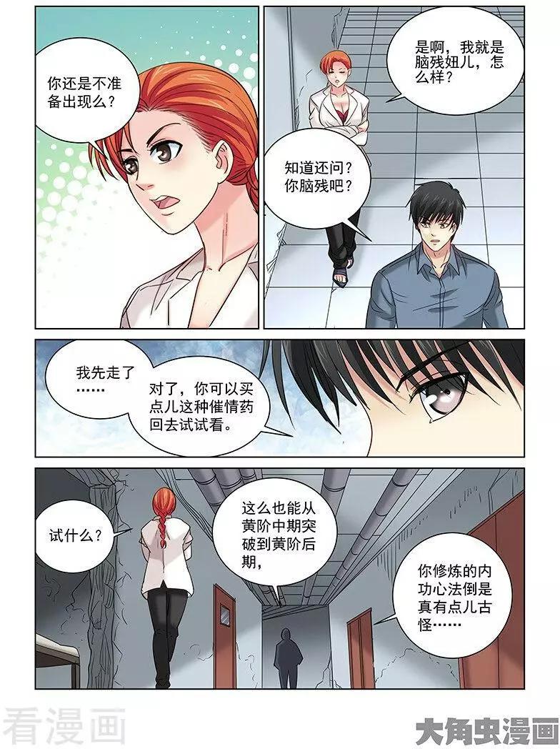 第251话-第251话