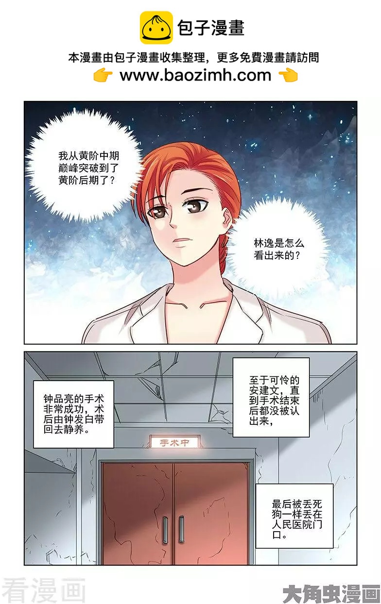 第251话-第251话