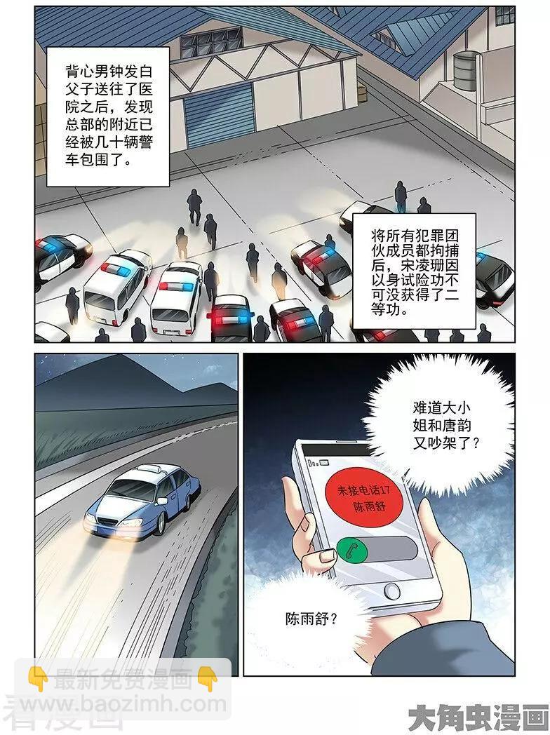 第251话-第251话