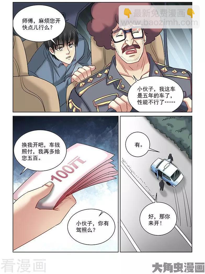第251话-第251话