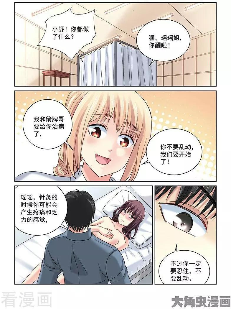 第253话-第253话