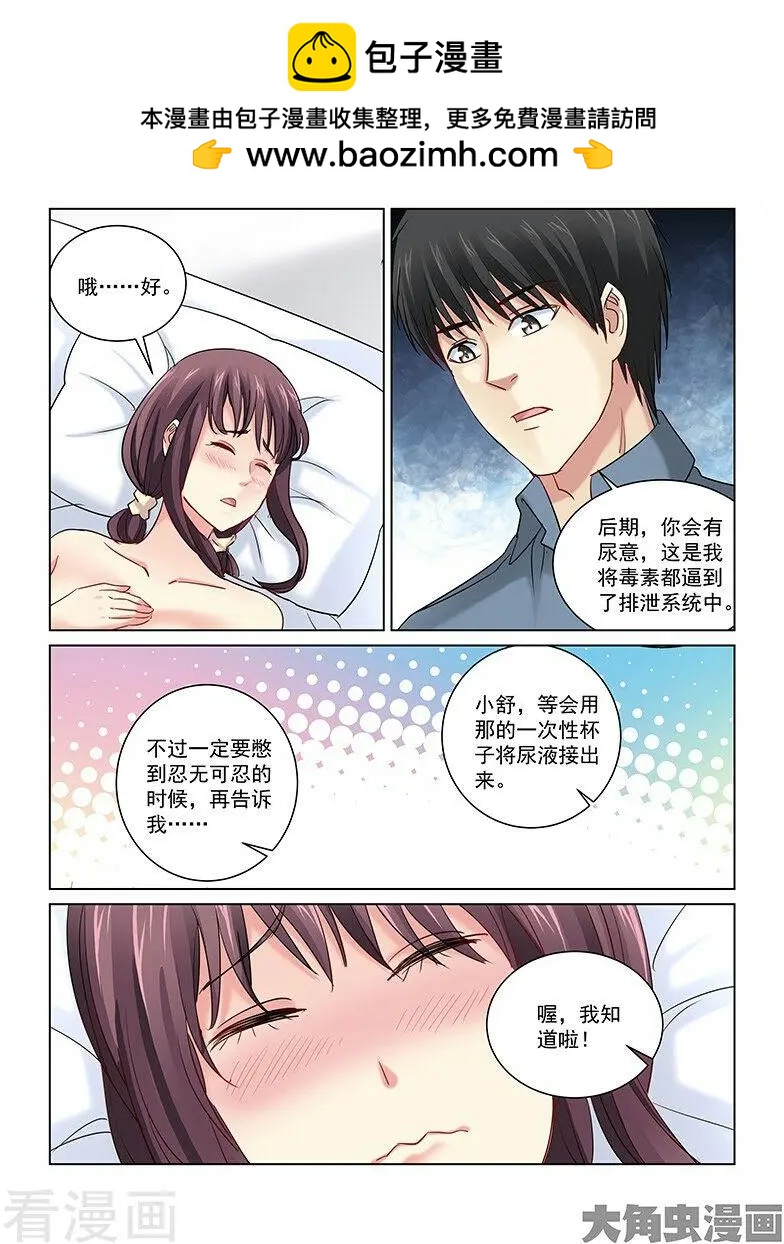 第253话-第253话