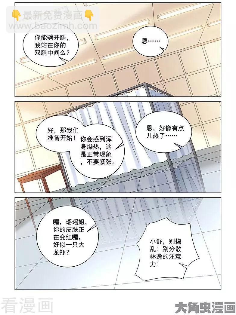 第253话-第253话