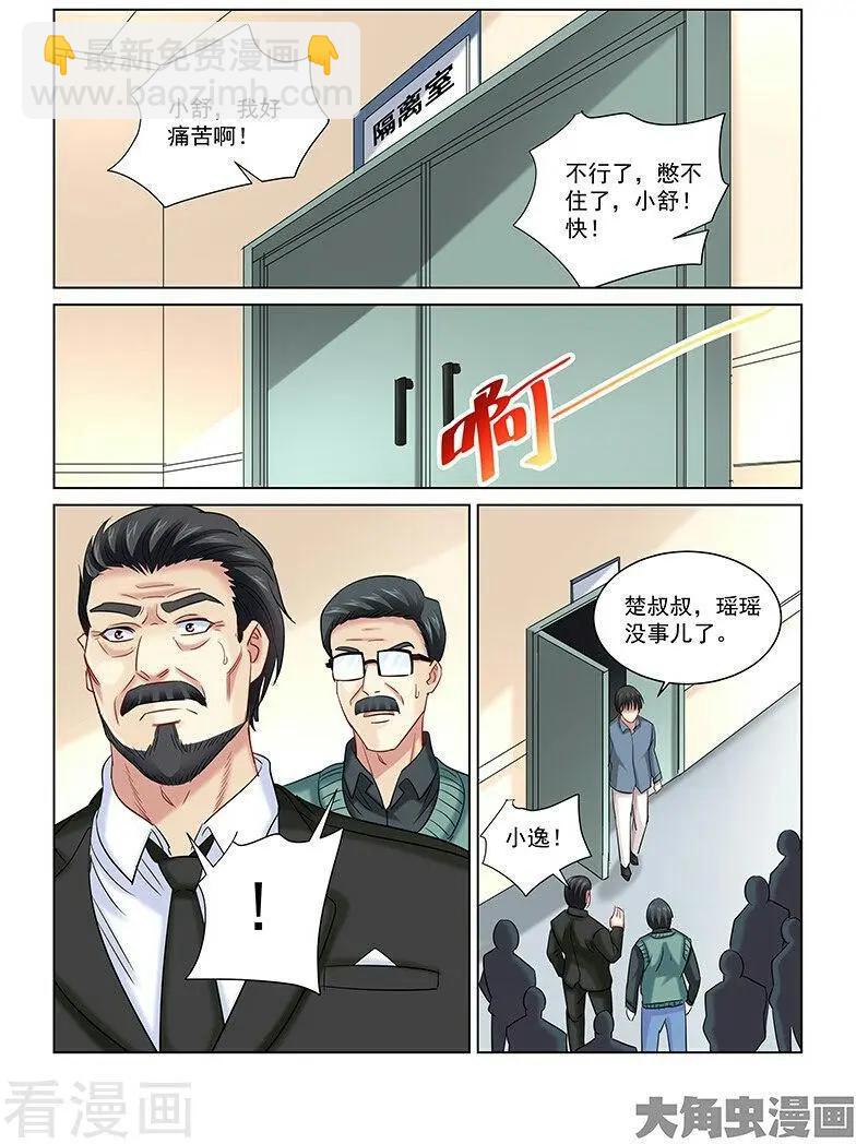 第253话-第253话