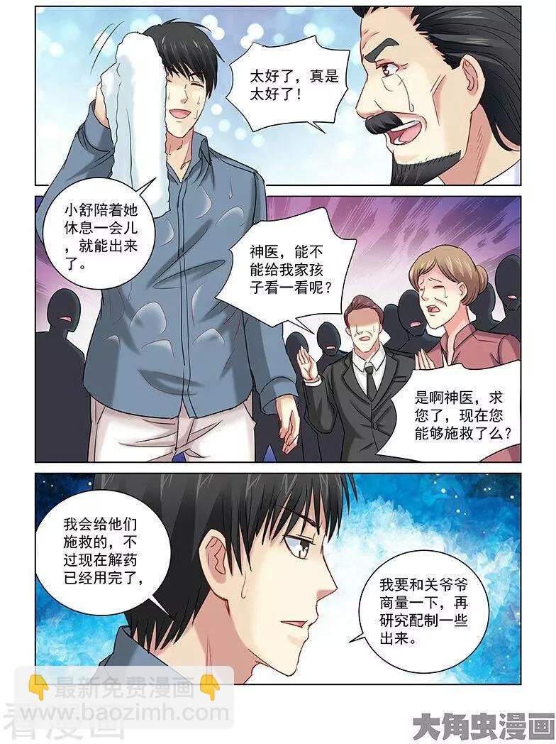 第253话-第253话