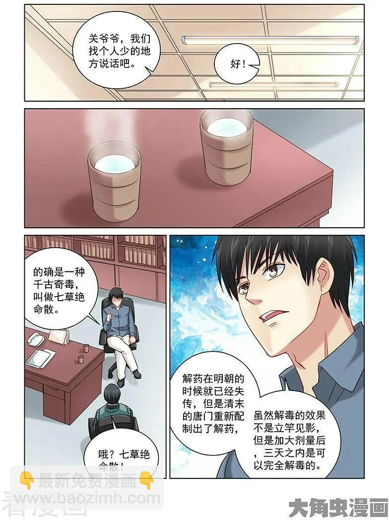 第253话-第253话
