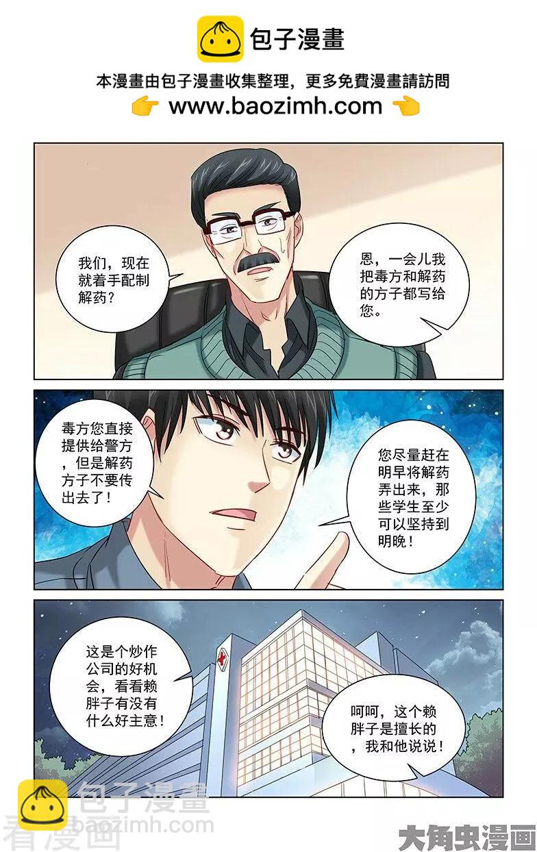 第253话-第253话