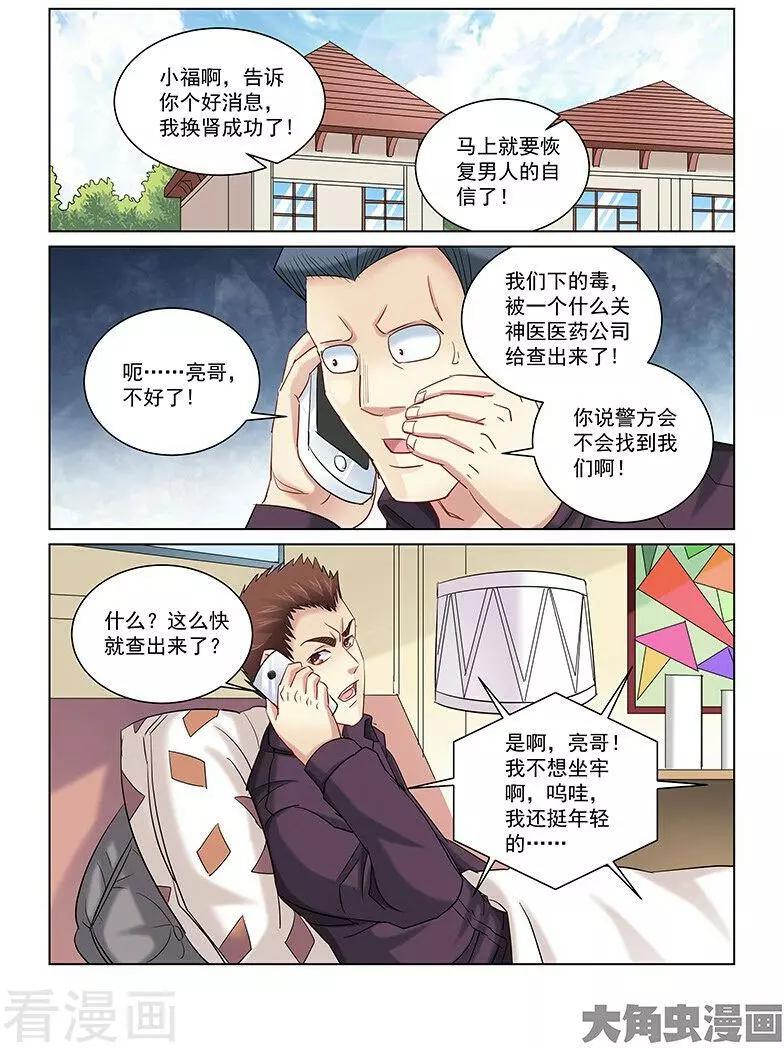 第255话-第255话