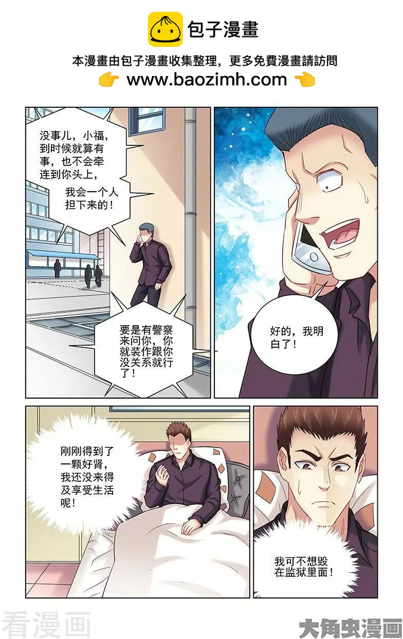 第255话-第255话