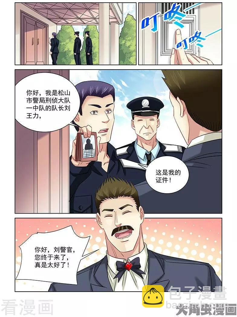 第255话-第255话